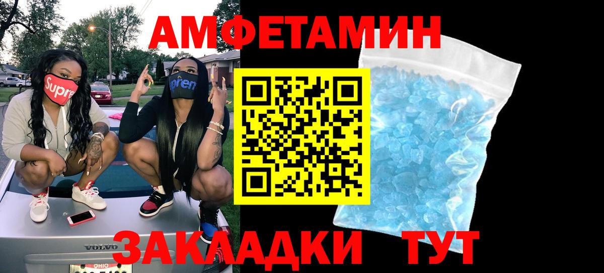 АМФЕТАМИН Premium Лесной