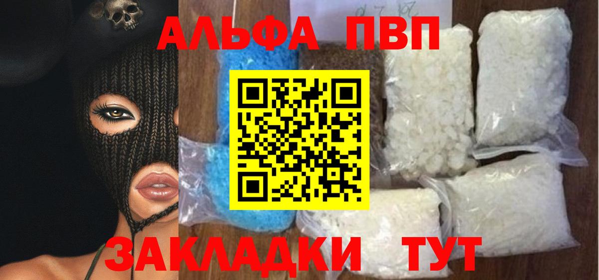 Alfa_PVP Crystall  Alfa_PVP мука  Лесной  APVP VHQ  Вход с VPN 
