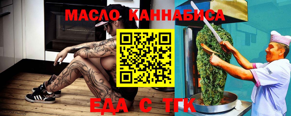 Лесной  Canna-Cookies конопля  Вход с VPN 