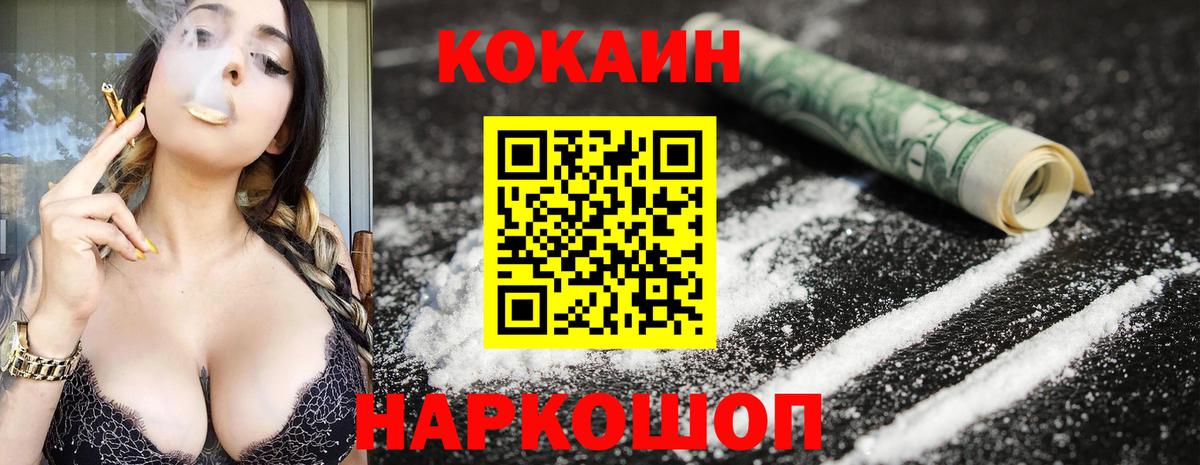 Кокаин 99%  COCAIN 99%  Cocaine  Вход с VPN  Лесной 
