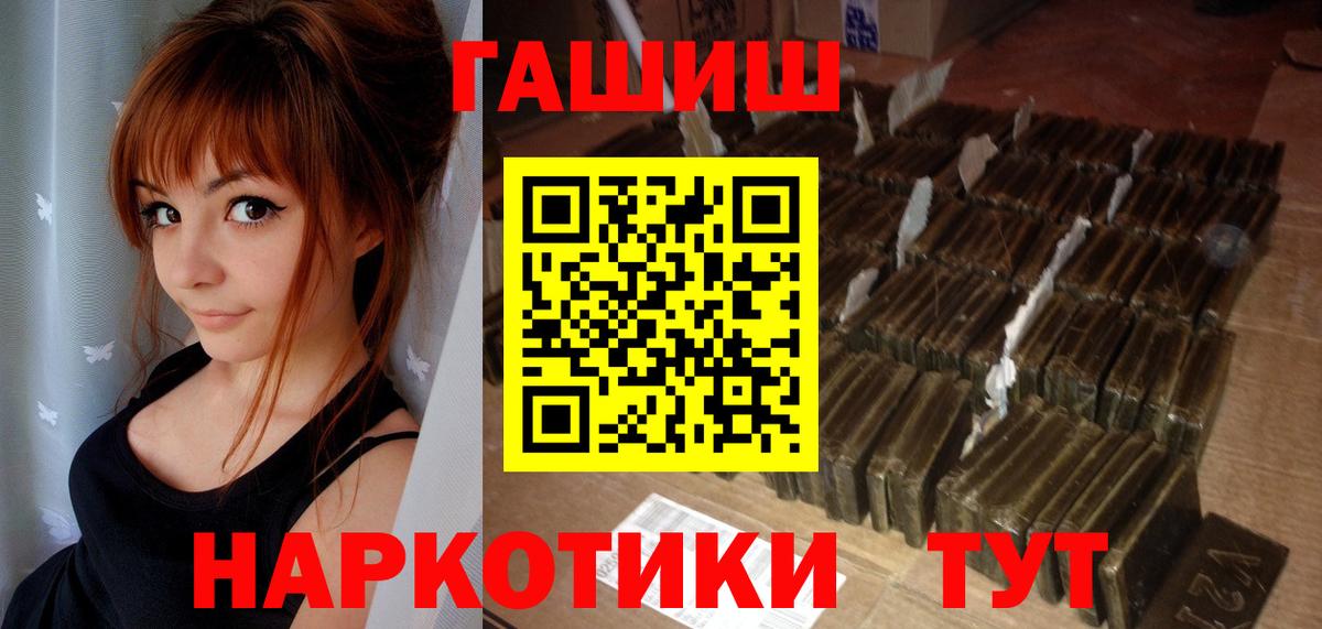 ГАШИШ hashish  ГАШ гашик  Лесной  Вход с VPN 