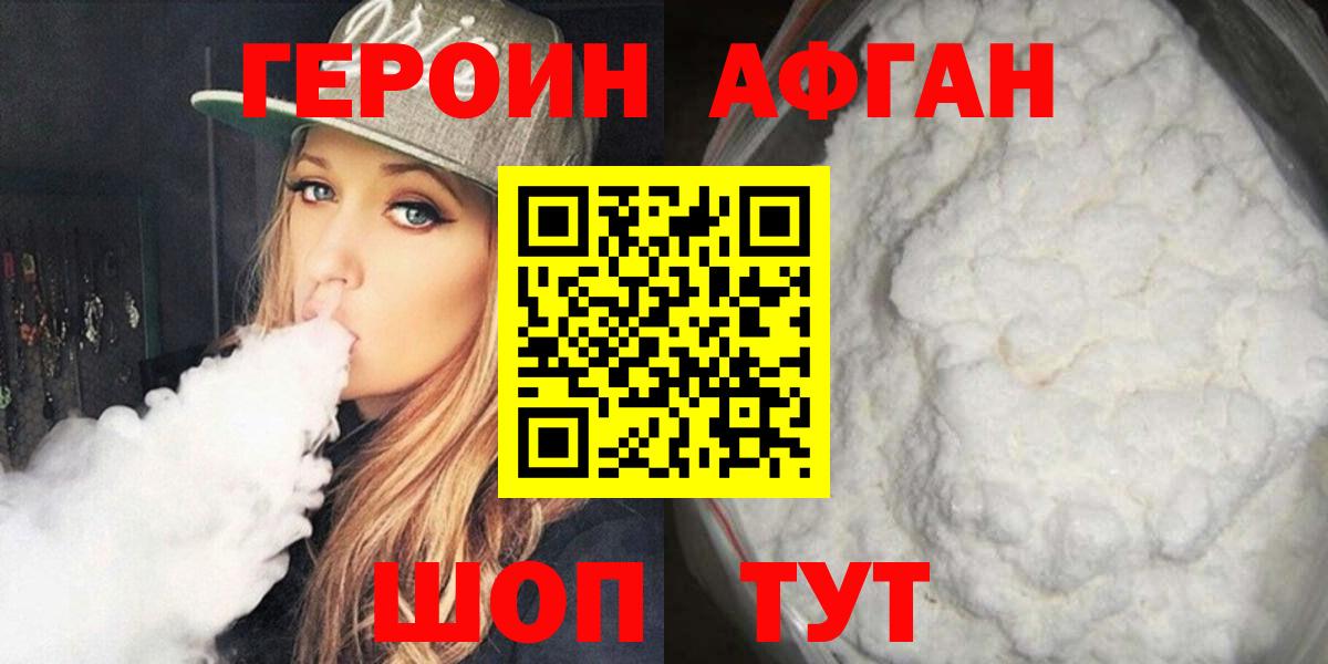 Героин Heroin Лесной
