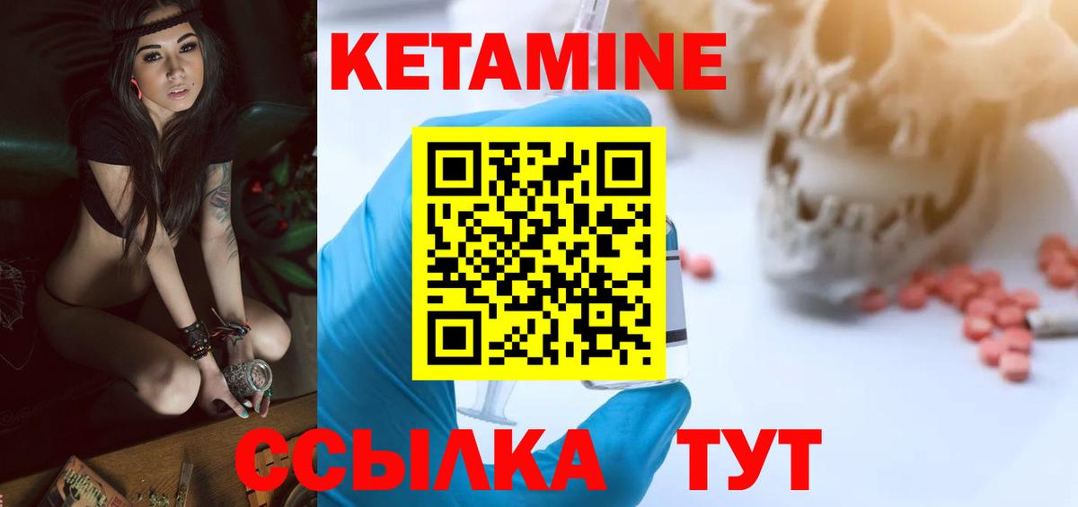 Кетамин VHQ  Вход с VPN  MEGA как войти  Лесной 
