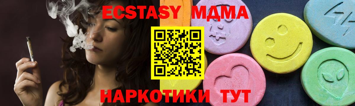 Лесной  МДМА  Вход с VPN  MDMA VHQ 