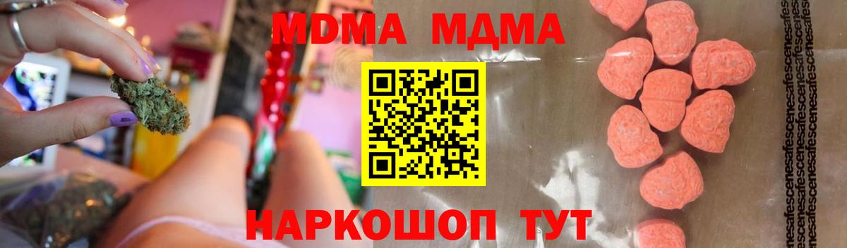 MDMA молли Лесной