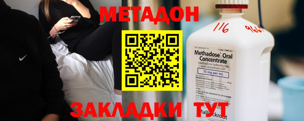 Лесной  МЕТАДОН белоснежный  Вход с VPN 