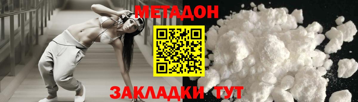 МЕТАДОН кристалл Лесной