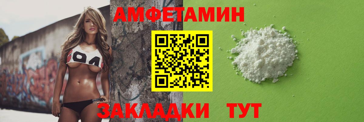 Лесной  МЕТАМФЕТАМИН пудра  Вход с VPN 