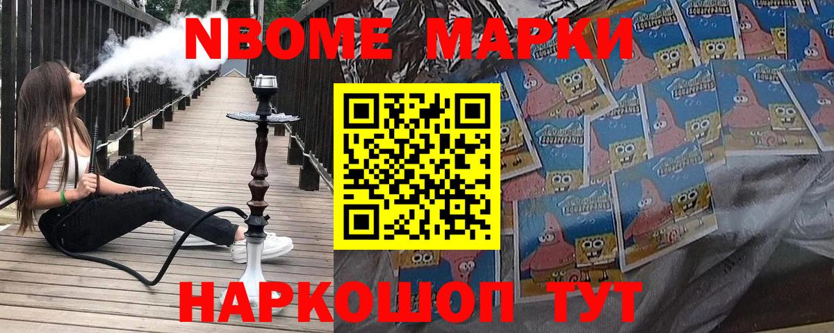 Лесной  Марки 25I-NBOMe 1,5мг  Вход с VPN  Марки 25I-NBOMe  Марки 25I-NBOMe 1,5мг 
