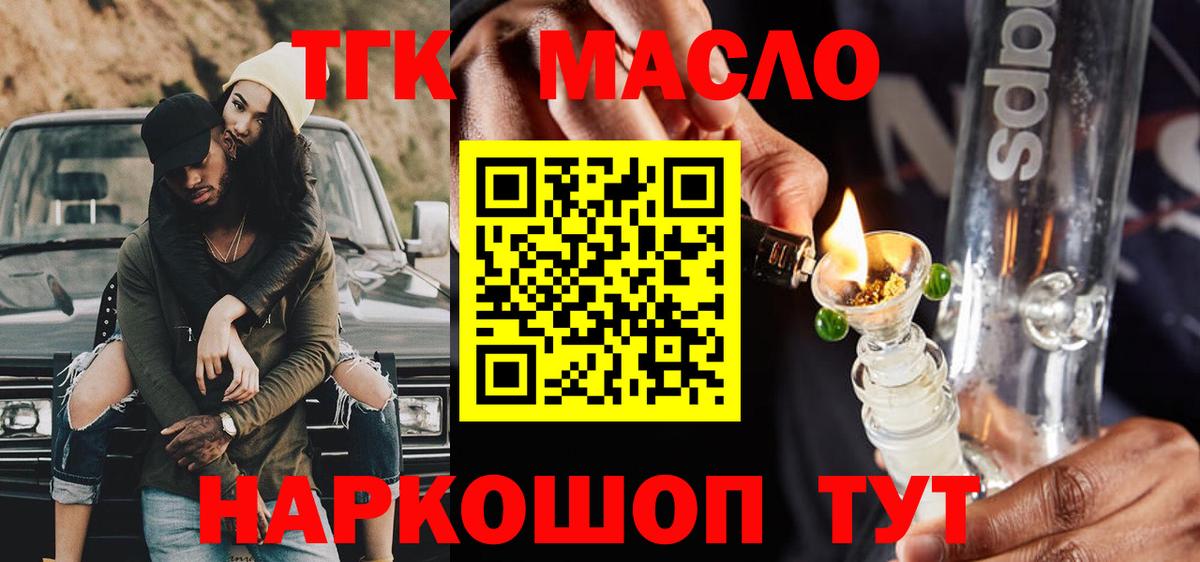 Дистиллят ТГК вейп Лесной