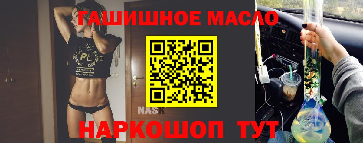 Лесной  ТГК гашишное масло  Дистиллят ТГК концентрат  Вход с VPN 